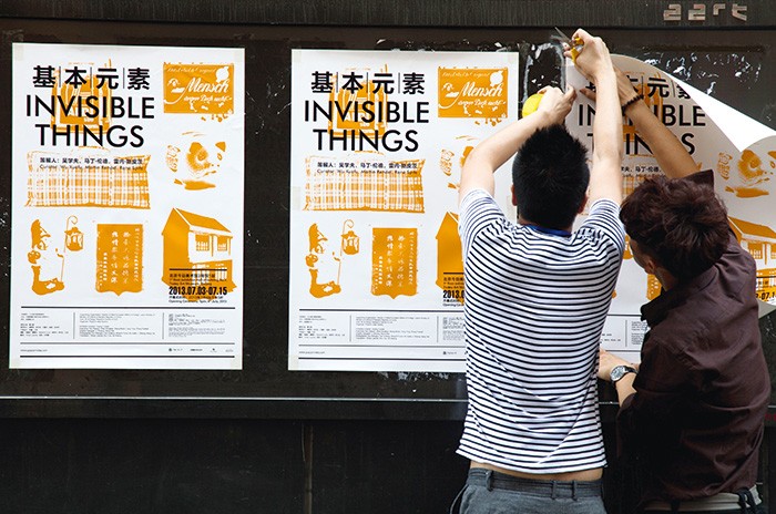 vs_57872_13_invisible_things.jpg